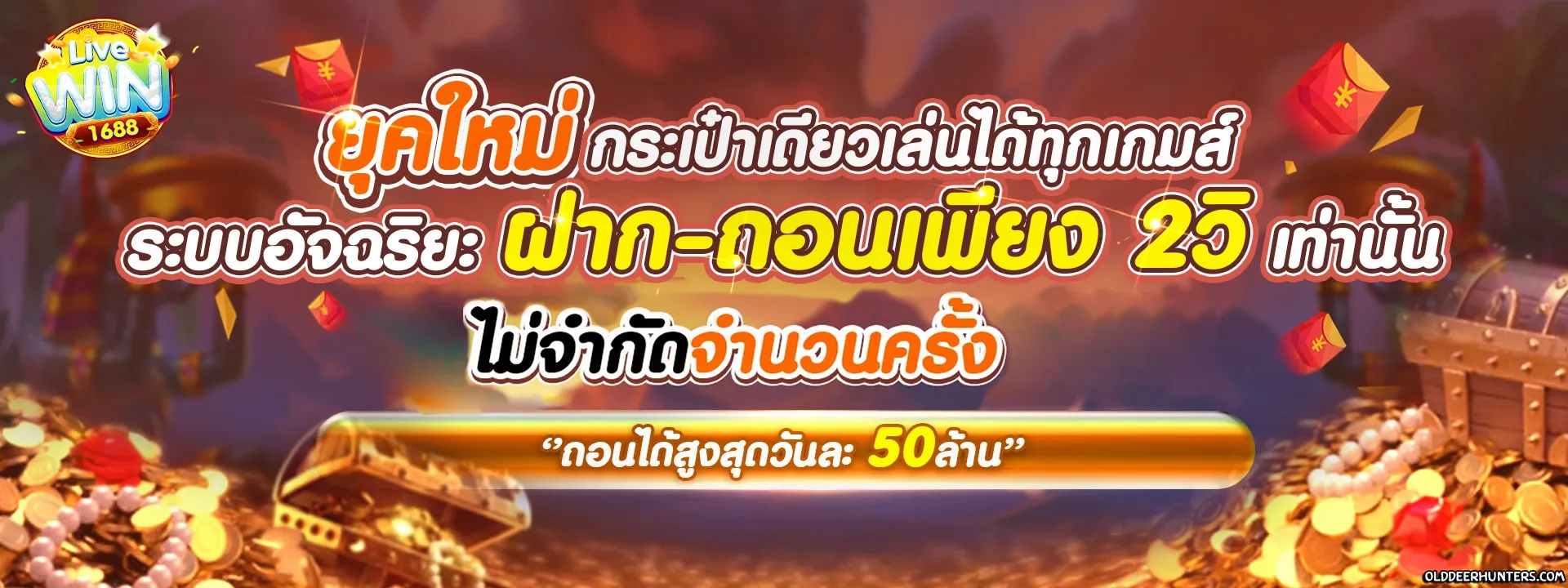 livewin1668
