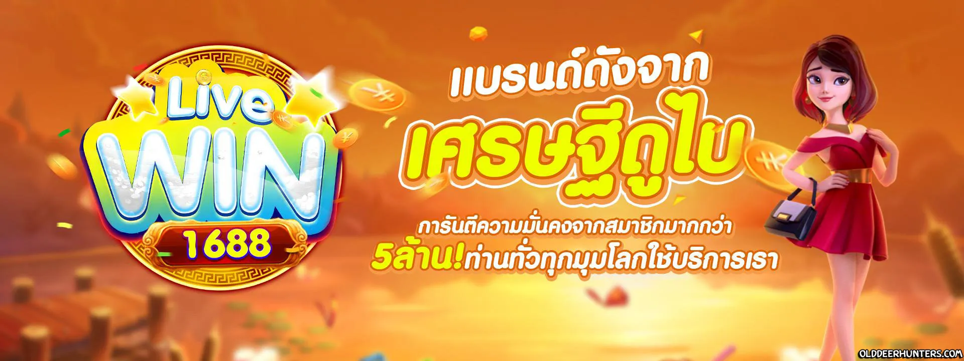 livewin1668