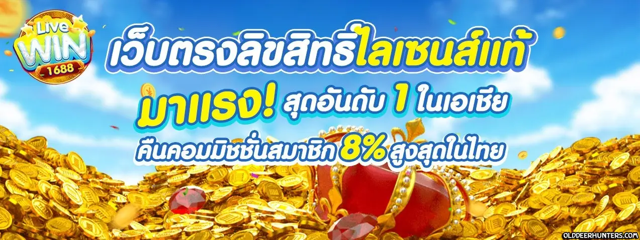livewin1668