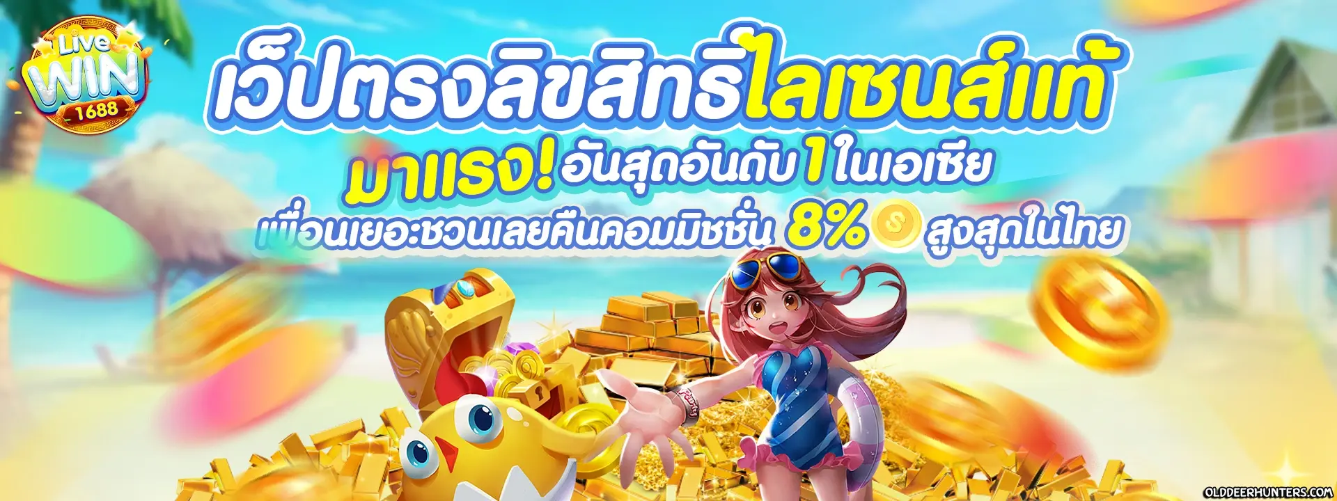livewin1668
